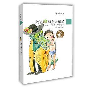 小镇惊魂