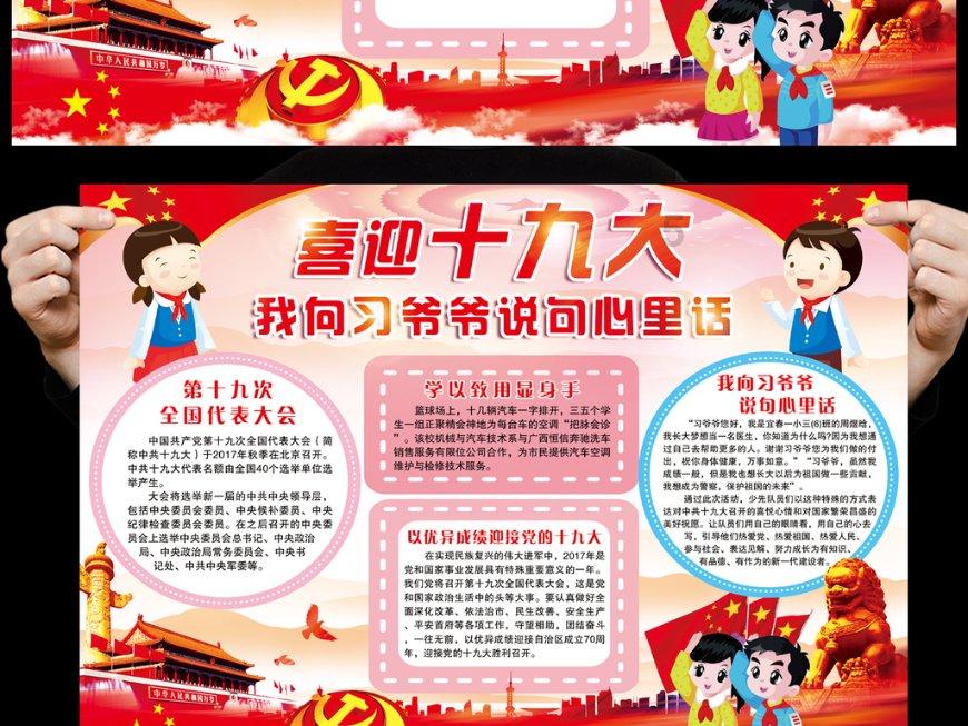 正义的化身