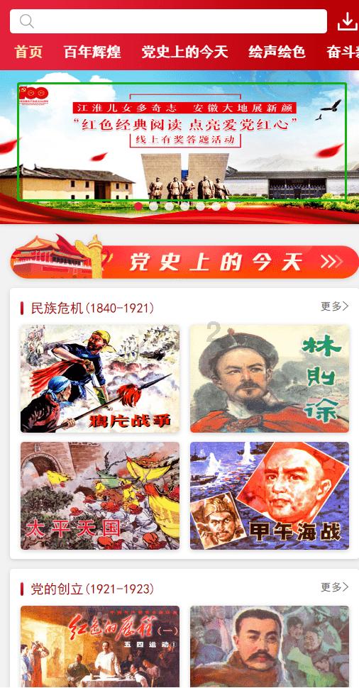 动物帮帮忙保卫家园
