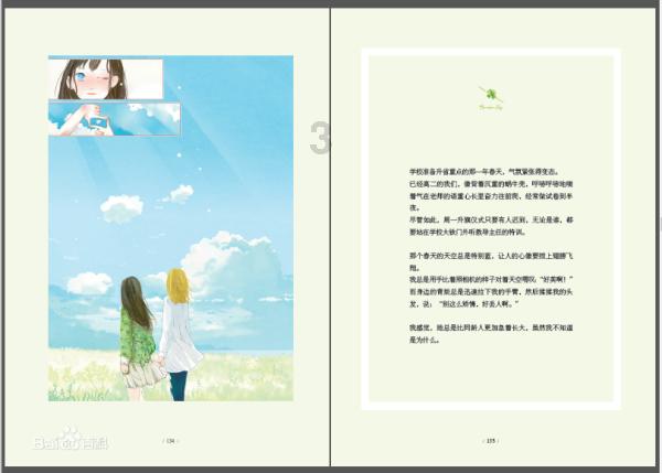 你听说过哪些给医生职业抹黑的事件？游戏画面