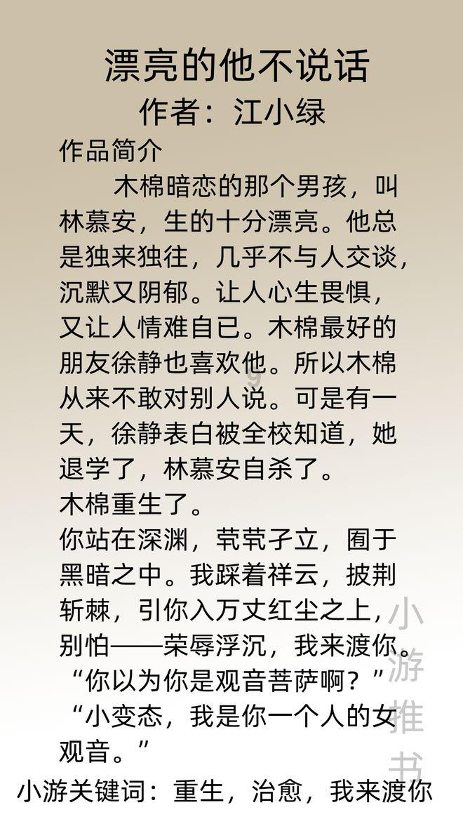 你曾因为什么停止了继续观看一部电视剧？游戏画面